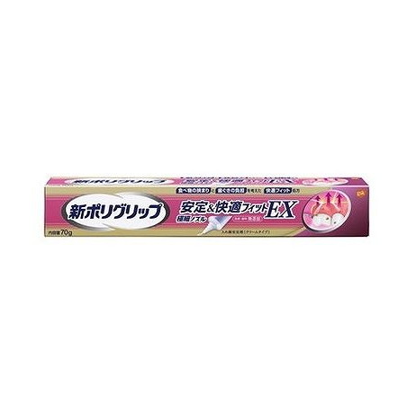 【単品20個セット】 新ポリグリップ 安定&快適フィットEX 70g(代引不可)【送料無料】