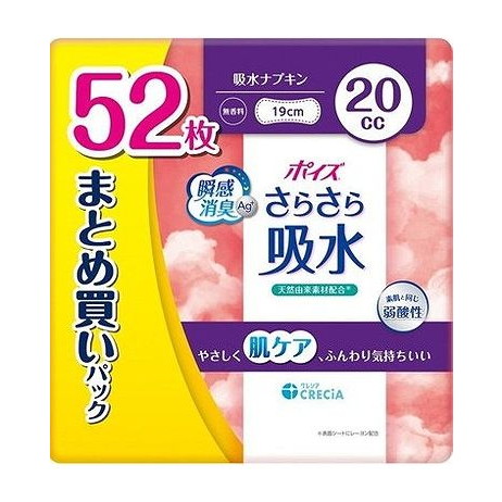 【単品20個セット】 日本製紙クレシア ポイズ さらさら吸水 吸水ナプキン 20cc まとめ買いパック(代引不可)【送料無料】 13,427円