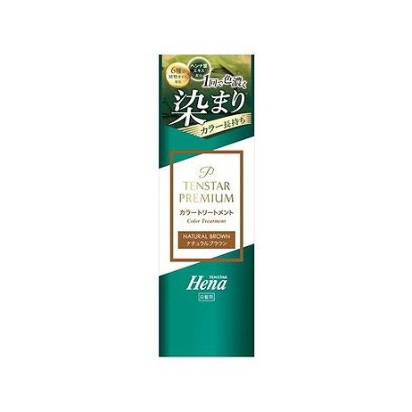 【単品6個セット】 三宝 テンスター ヘナプレミアムカラートリートメント ナチュラルブラウン(代引不可)【送料無料】|リコメン堂ホームライフ館