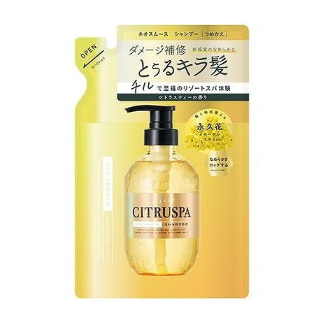 【単品20個セット】 シトラスパ ネオスムース シャンプー レフィル(代引不可)【送料無料】