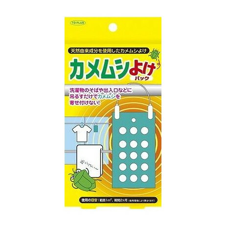 【単品8個セット】 TKTPー002カメムシよけパック(代引不可)【送料無料】
