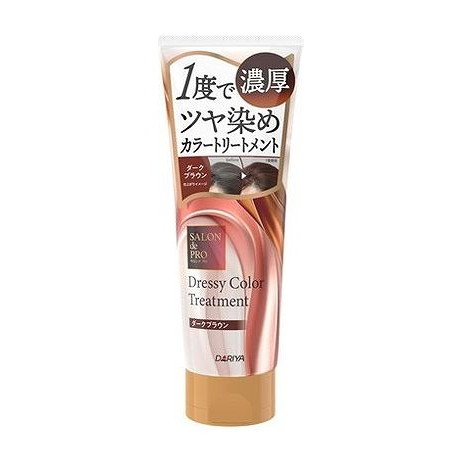 【単品8個セット】 ダリヤ サロンドプロ ドレッシーカラートリートメント (ダークブラウン)(代引不可)【送料無料】｜リコメン堂ホームライフ館