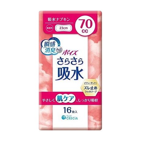 【単品20個セット】 日本製紙クレシア ポイズ さらさら吸水 吸水ナプキン 70cc(代引不可)【送料無料】