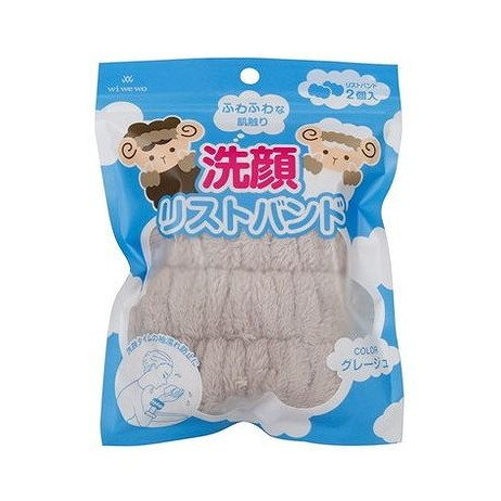 【単品20個セット】 洗顔リストバンド(代引不可)【送料無料】