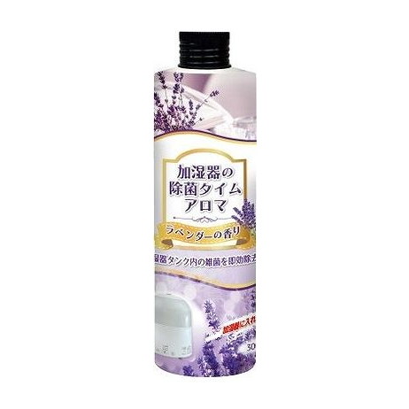 【単品20個仕掛ける】 加湿器の除菌タイムアロマ ラベンダーの芳ばしさ(代引不可)【貨物輸送無料】 消臭剤・芳香剤-日用品雑貨・文房具・手芸-日用消耗品