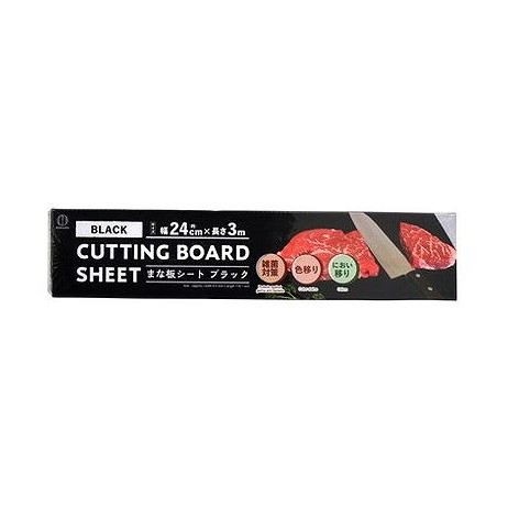 【単品8個セット】 CUTTINGまな板シート ブラック(代引不可)【送料無料】 4,180円