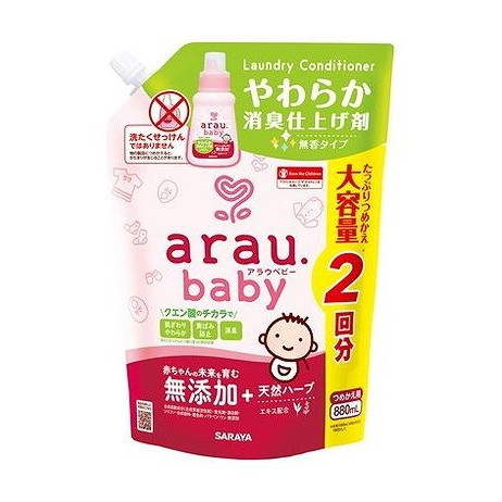 【単品9個セット】 アラウ.ベビー やわらか消臭仕上げ剤 詰替用(代引不可)【送料無料】