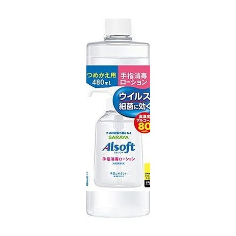 【単品9個セット】 アルソフト 手指消毒ローション 詰替用 480ml(代引不可)【送料無料】