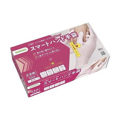 【単品20個書き割り】 かっこ良いお手てグローブ 小さめ 100枚(代引不可)【貨物輸送無料】
