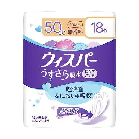 【単品20個セット】 ウィスパーうすさら吸水 50cc 18枚 無香料(代引不可)【送料無料】