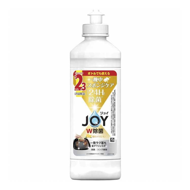 【単品20個セット】 除菌ジョイコンパクト ぜい沢シトラスレモンの香り キャップ付き詰替(代引不可)【送料無料】