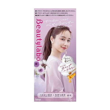 【単品8個セット】 ホーユー ビューティラボ ホイップヘアカラー ベビーラベンダー(代引不可)【送料無料】