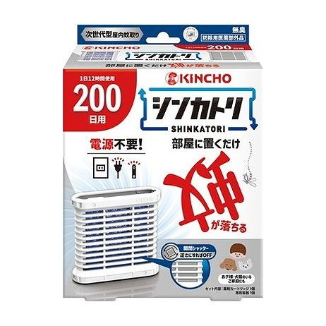 【単品7個セット】 シンカトリ 200日 セット(代引不可)【送料無料】｜リコメン堂ホームライフ館