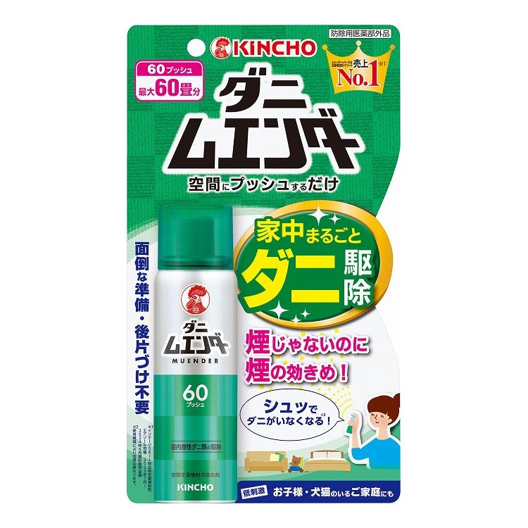 【単品8個セット】 ダニムエンダー60プッシュ(代引不可)【送料無料】
