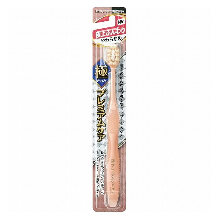 【単品20個セット】 極プレミアムケア ふんわり やわらかめ エビス(代引不可)【送料無料】 6,561円