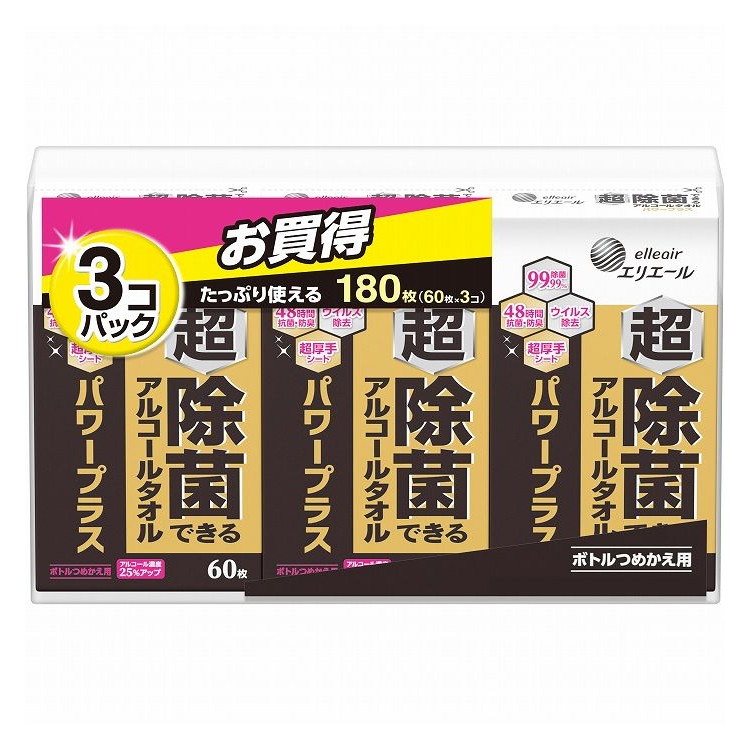【単品17個セット】 エリエール 超除菌できるアルコールタオル パワープラス ボトルつめかえ用60枚×3P 大王製紙(代引不可)【送料無料】