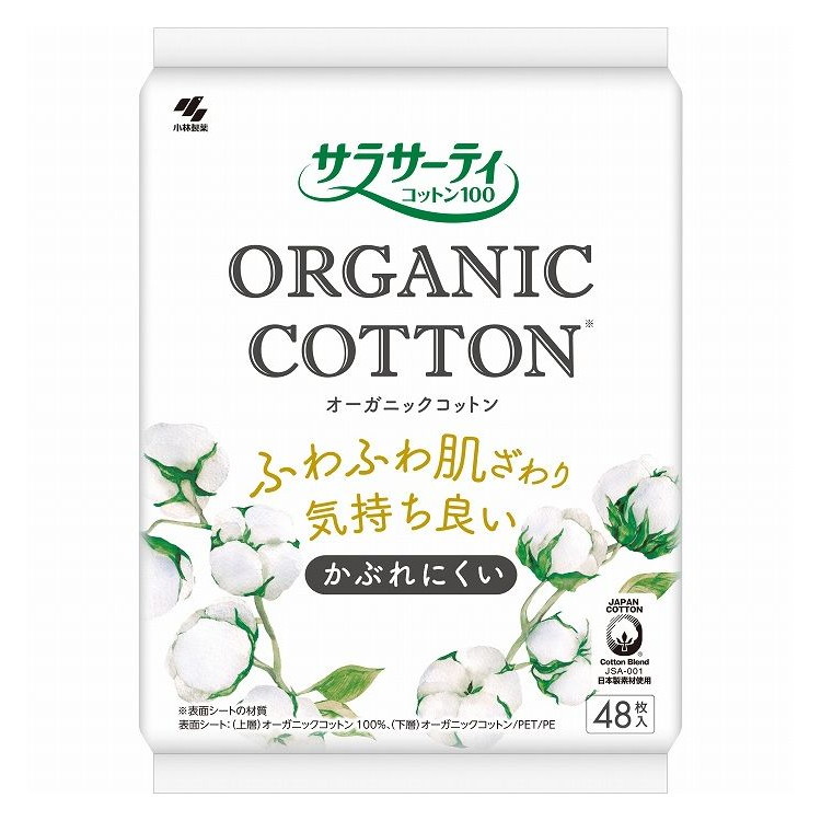 【単品10個セット】 サラサーティコットン100 オーガニックコットン48個入 おりものシート 無香料 小林製薬(代引不可)【送料無料】