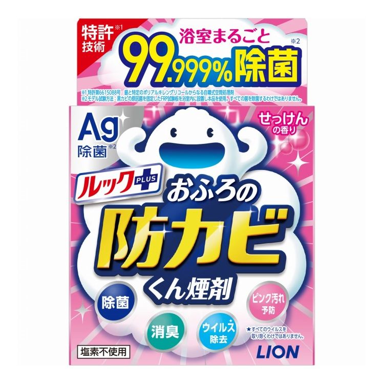 【単品14個セット】 ライオン ルック おふろの防カビくん煙剤 5g せっけんの香り 銀イオン 防カビ 浴室 浴室用 カビ防止(代引不可)【送料無料】