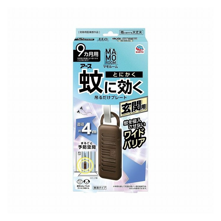 【単品10個セット】 アース製薬 マモルーム 蚊に効く吊るだけプレート 玄関用 9カ月用 虫よけ 防虫 忌避 アース製薬(株)(代引不可)【送料無料】|リコメン堂ホームライフ館