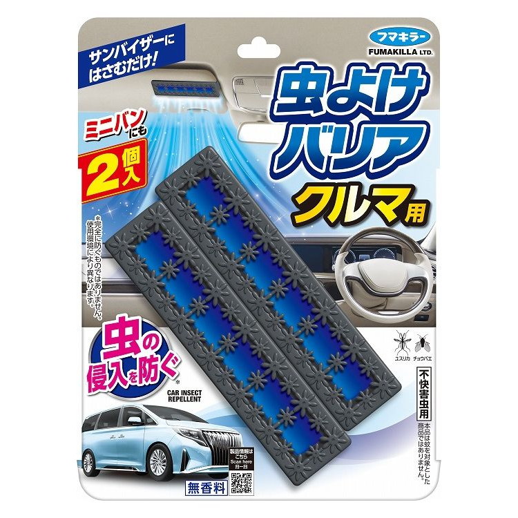 【単品18個セット】 虫よけバリアクルマ用2個入 虫よけ 防虫 忌避 フマキラー(株)(代引不可)【送料無料】|リコメン堂ホームライフ館
