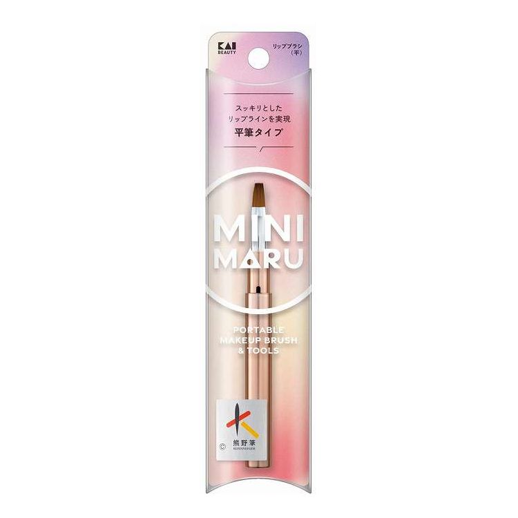 【単品9個セット】 KQ2208 Mini Maru リップブラシ 平 貝印(代引不可)【送料無料】