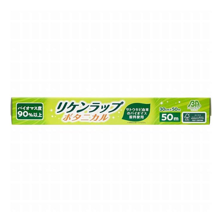 【単品20個セット】 リケンラップボタニカル 30cmx50m(代引不可)【送料無料】