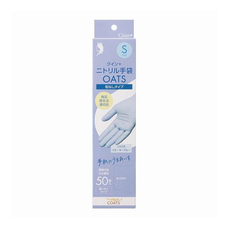 【単品18個仕掛ける】 クイン+シアン化物グローブOATS S大きさ(代引不可)【貨物輸送無料】