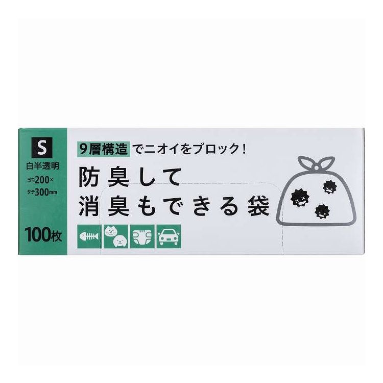 【単品14個セット】 BSB20防臭して消臭もできる袋BOXタイプS(代引不可)【送料無料】|リコメン堂ホームライフ館