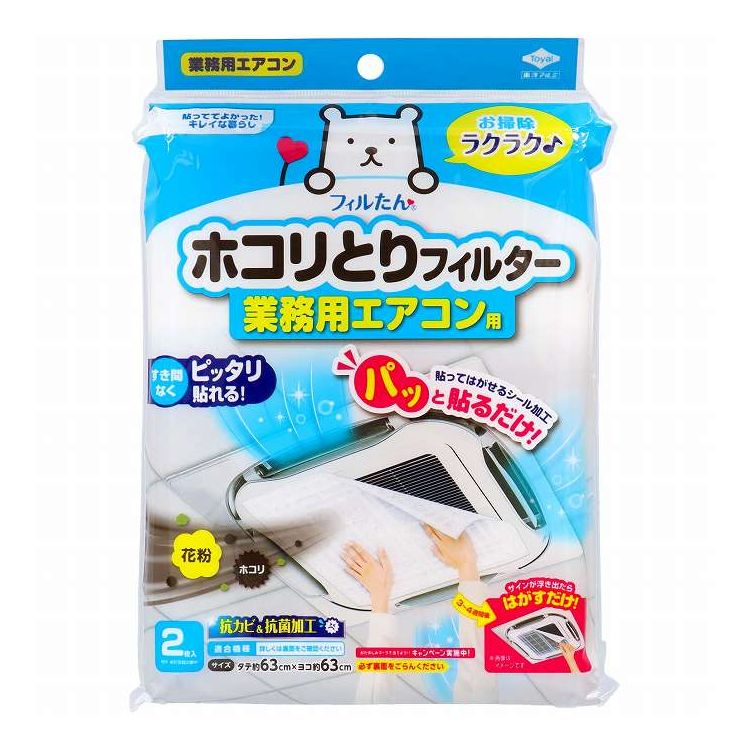 【単品18個セット】 ホコリとりフィルター業務用エアコン用(代引不可)【送料無料】