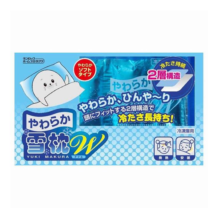 【単品8個セット】 やわらか雪枕W(代引不可)【送料無料】 5,387円