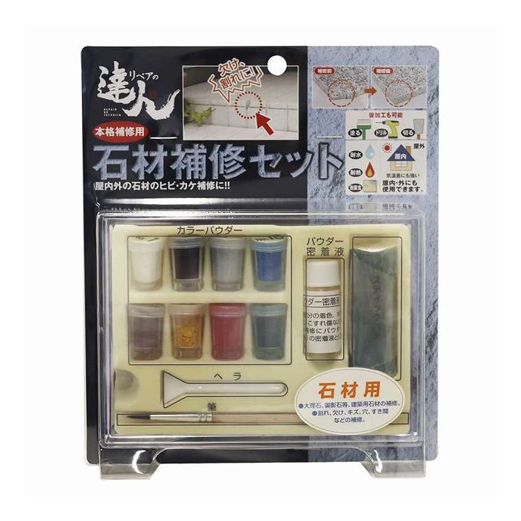 【単品18個セット】 リペアの達人 石材補修セット(代引不可)【送料無料】