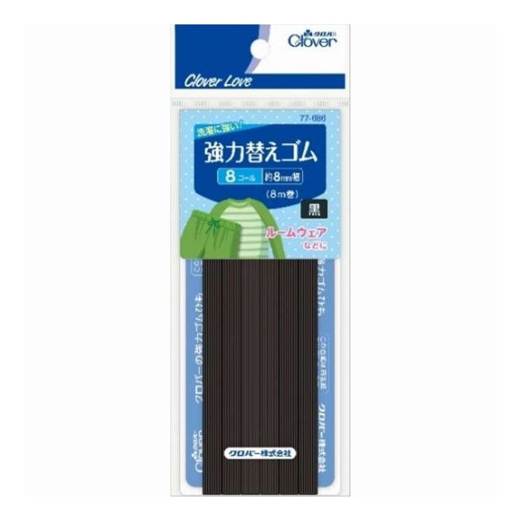 【単品16個セット】 CL77686 強力替えゴム 黒(8コール)(代引不可)【送料無料】