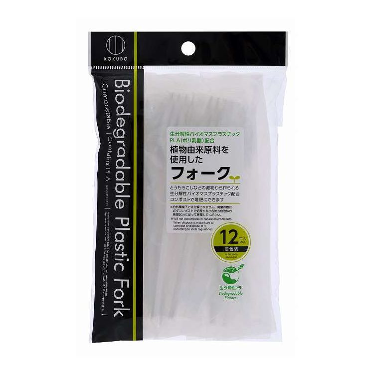 【単品18個セット】 植物由来原料を使用したフォーク 12本入(代引不可)【送料無料】