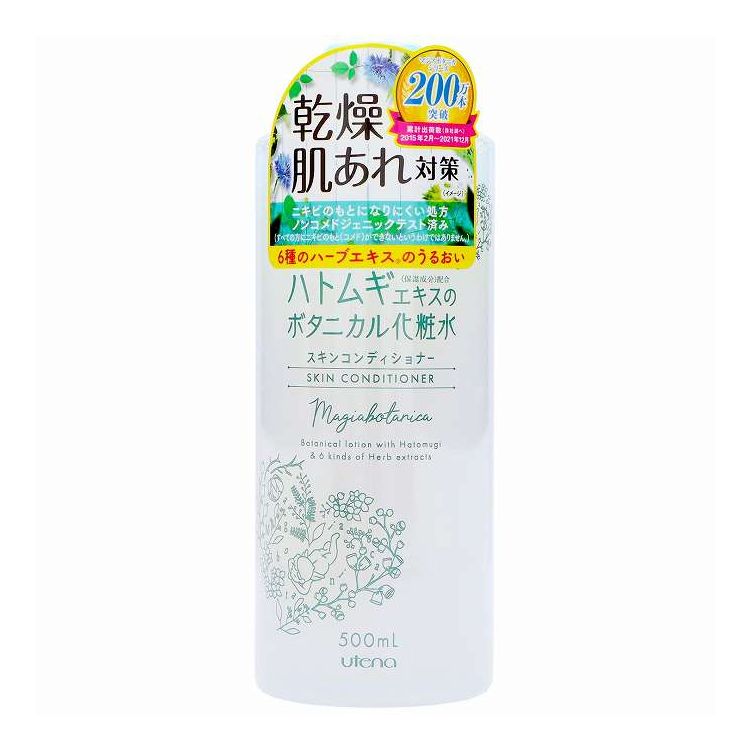 【単品20個セット】 ウテナ マジアボタニカ スキンコンディショナー(代引不可)【送料無料】