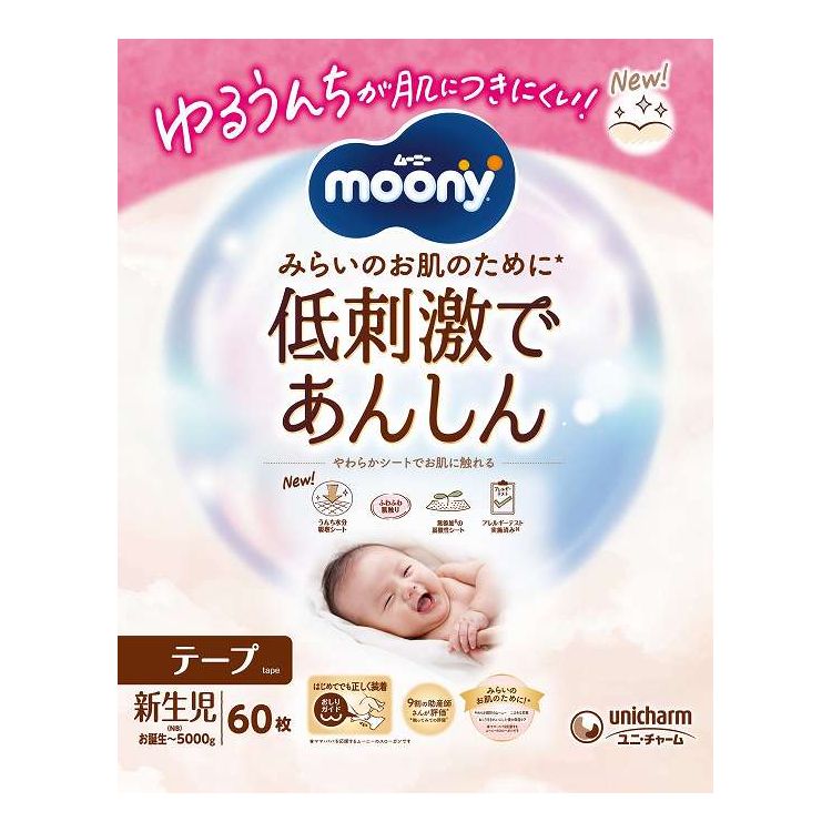 【単品2個セット】 ユニ・チャーム ムーニー低刺激であんしん新生児60枚(代引不可)【送料無料】