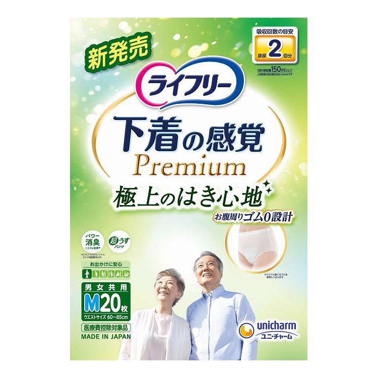 【単品4個セット】 ユニ・チャーム ライフリー下着感覚プレミアム2回M20枚(代引不可)【送料無料】｜リコメン堂ホームライフ館