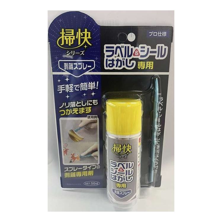 【単品9個セット】 ラグロン 爽快シリーズ ラベル&シールはがし60g(代引不可)【送料無料】