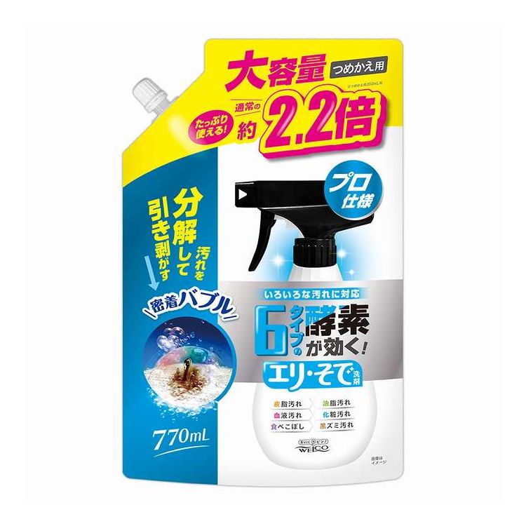 【単品9個セット】 ウエ・ルコ 6タイプの酵素が効くエリ・そで洗剤 つめかえ用(代引不可)【送料無料】