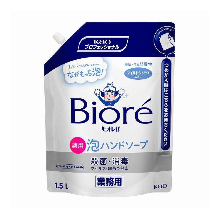 【単品9個セット】 花王 ビオレu泡ハンドソープ 業務用(代引不可)【送料無料】