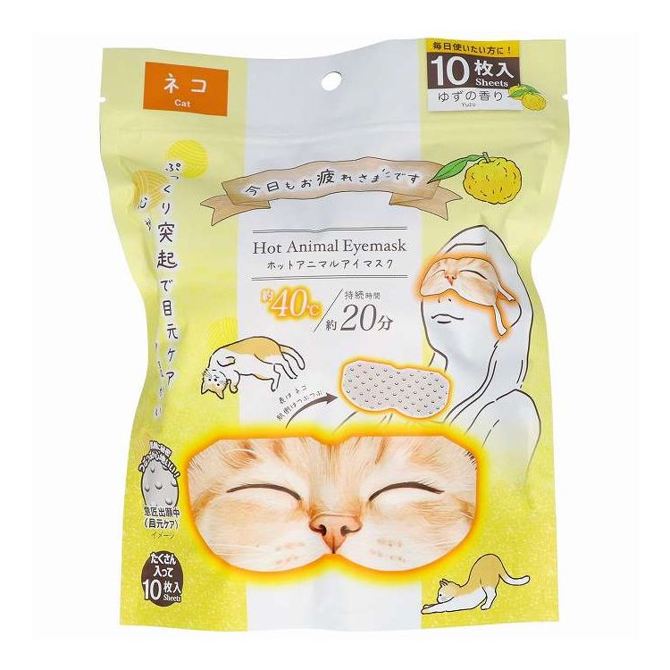 【単品11個セット】 グローバル・ジャパン お疲れさまですホットAnimalアイマスク10枚入りネコゆずの香り(代引不可)【送料無料】