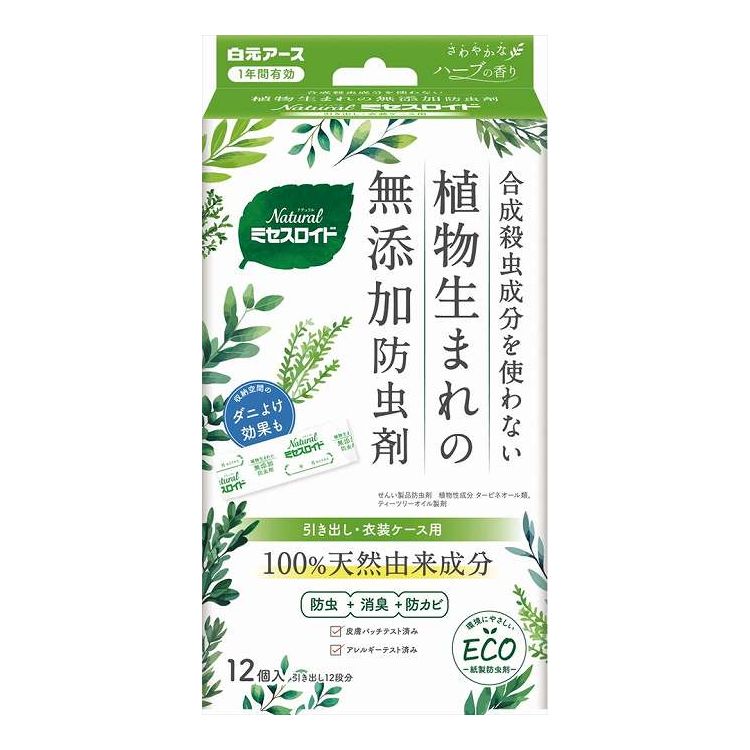【単品10個セット】 白元アース Naturalミセスロイド 引き出し用(代引不可)【送料無料】
