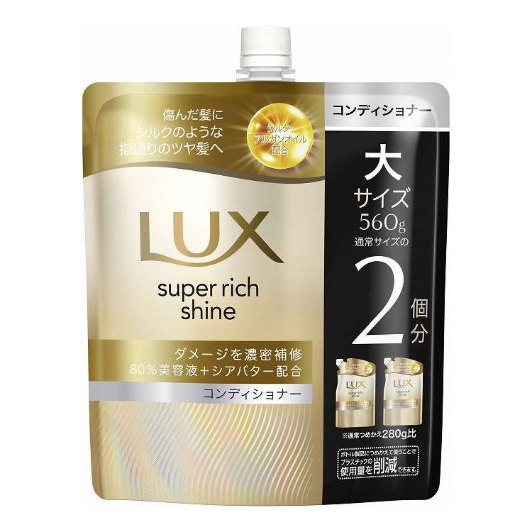 【単品14個セット】 ユニリーバ・ジャパン ラックス スーパーリッチシャイン ダメージリペア 補修コンディショナー つめかえ用 560G(代引不可)【送料無料】