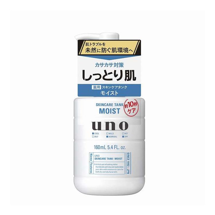【単品14個セット】 ファイントゥデイ ウーノ スキンケアタンク(しっとり)f 160mL(代引不可)【送料無料】
