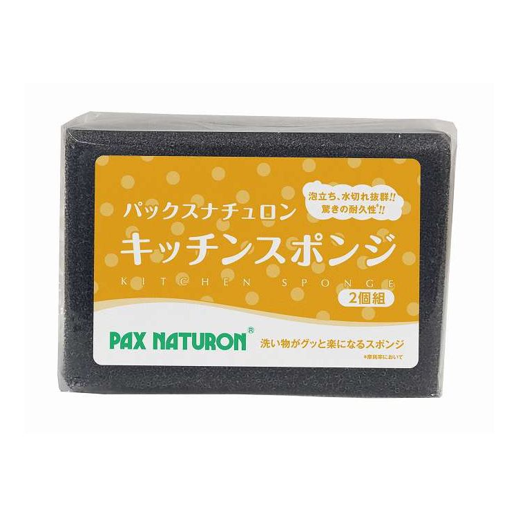 【単品15個セット】 太陽油脂 パックスナチュロン キッチンスポンジ 2個組 (ブラック)(代引不可)【送料無料】