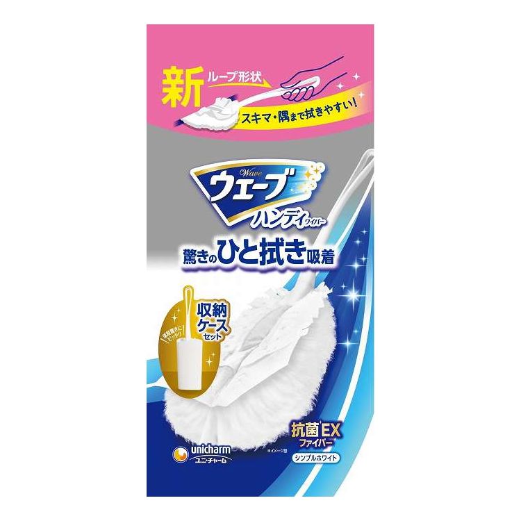 【単品15個セット】 ユニ・チャーム ウェーブハンディ本体+1枚ケース付スリム白(代引不可)【送料無料】 5,710円