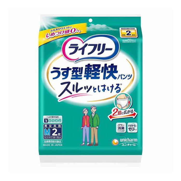 【単品15個セット】 ユニ・チャーム ライフリーうす型軽快パンツM2枚(代引不可)【送料無料】 7,584円