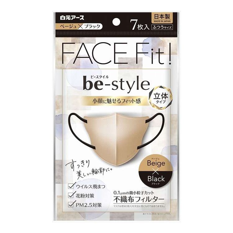 【単品15個セット】 白元アース ビースタイル 立体タイプ ふつうサイズ ベージュ×ブラック(代引不可)【送料無料】