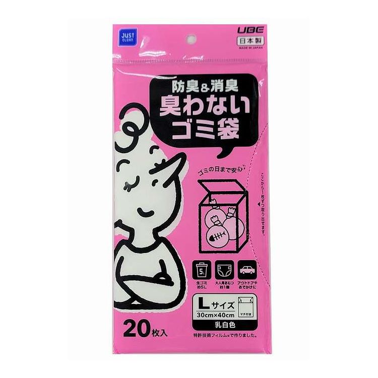 【単品14個セット】 宇部フィルム 防臭&消臭臭わないゴミ袋L 20枚(代引不可)【送料無料】