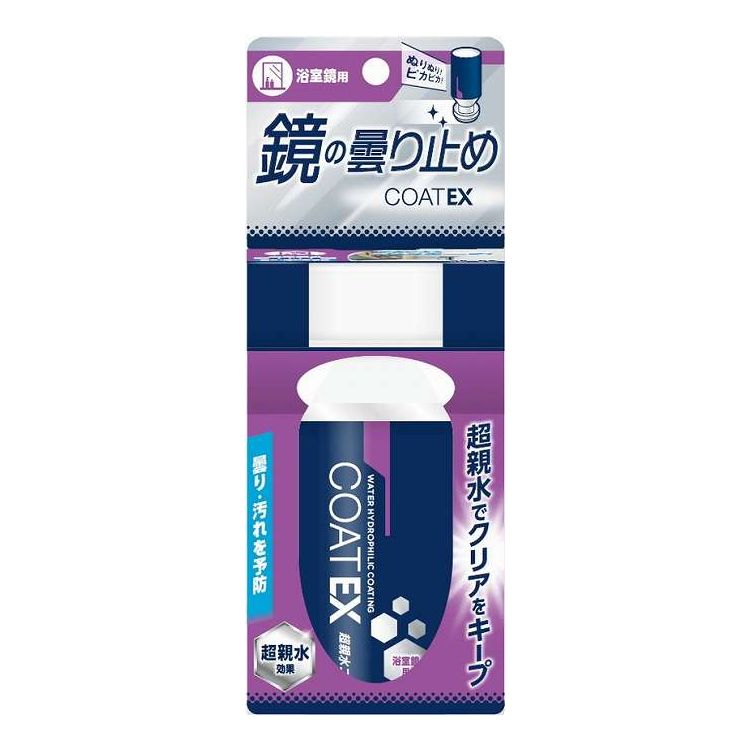 【単品18個セット】 友和 鏡のくもり止め COAT EX(代引不可)【送料無料】