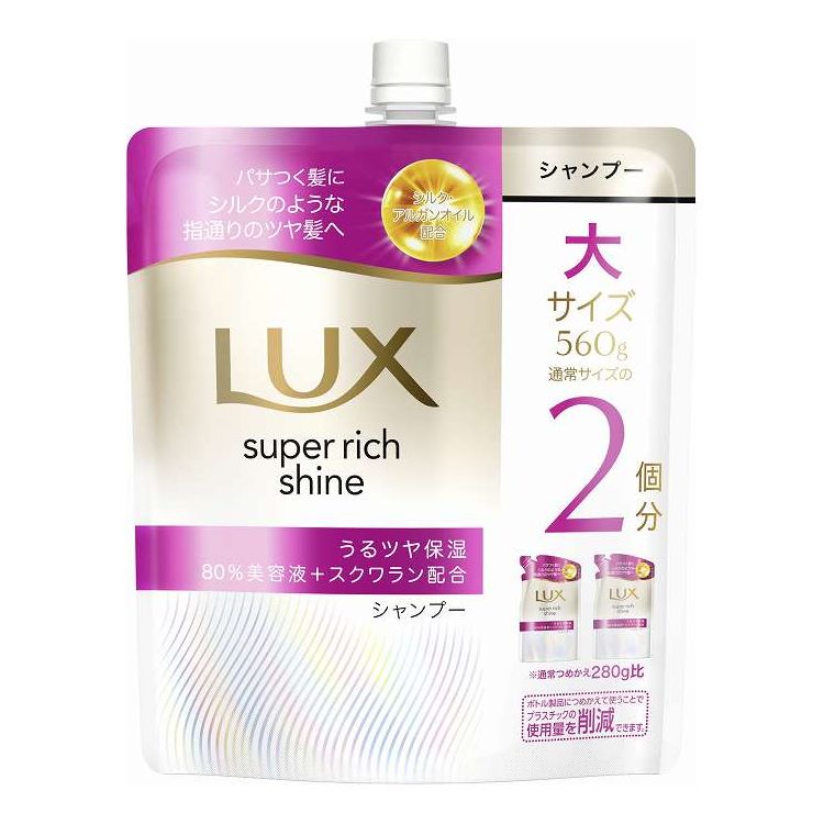 【単品18個セット】 ユニリーバ・ジャパン ラックス スーパーリッチシャイン モイスチャー 保湿シャンプー つめかえ用 560G(代引不可)【送料無料】|リコメン堂ホームライフ館